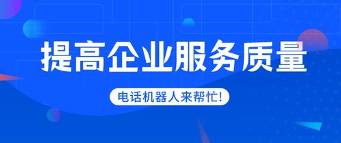 智能客服系統(tǒng) 企業(yè)提升客戶滿意度的關(guān)鍵技術(shù)推廣服務(wù)